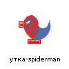 утка-spiderman